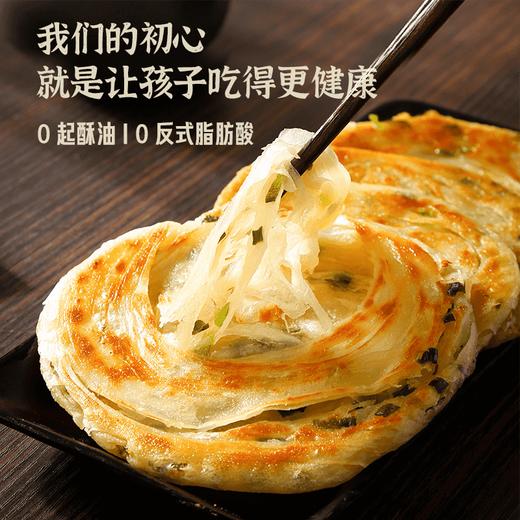 【黄油葱油饼 梅干菜饼】 千层百叠黄金酥脆 选用进口安佳动物黄油 好吃又健康原汁原味！ 商品图1