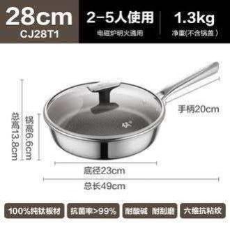 苏泊尔无涂层轻量钛锅煎锅CJ28T1 商品图3