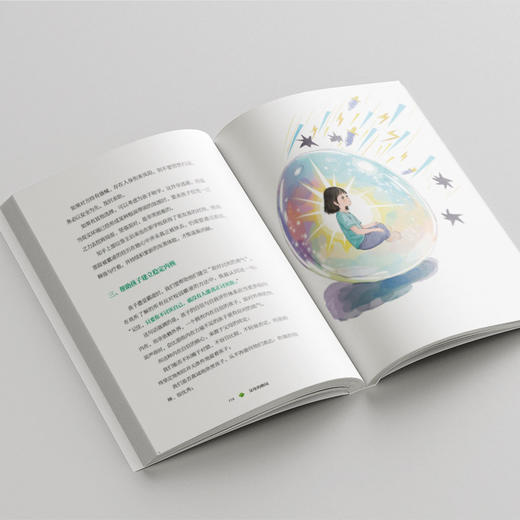 父母的格局:让孩子学会自己长大 商品图3