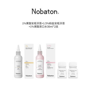 Nobaton诺巴顿农场1.5%粉盐1%果酸大容量安瓶牙膏