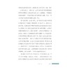 丝路小史（增订合卷本）/郭晔旻 著/浙江大学出版社 商品缩略图2
