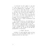 非物质文化遗产研究（第十八辑）/浙江师范大学浙江省非物质文化遗产研究基地 编/王巨山 著/浙江大学出版社 商品缩略图3