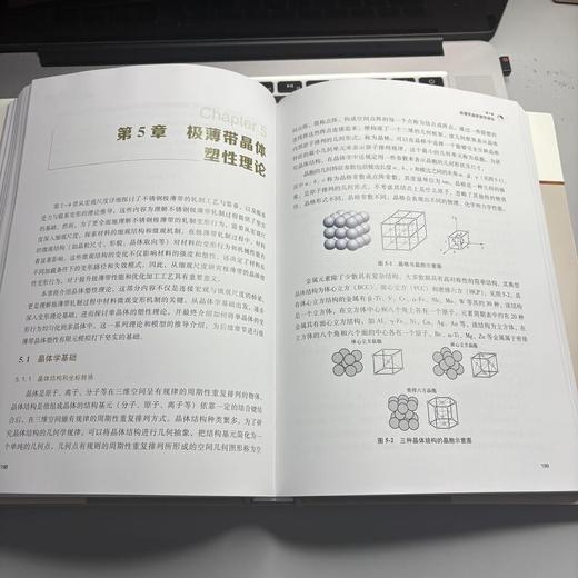 不锈钢极薄带轧制与多尺度建模 商品图2