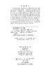 运动生物力学：理论与实践 9787030852038 顾耀东 商品缩略图2