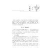 中国竹文化/普通版高等教育农业农村部"十四五"规划教材/任敬军,桂仁意,方伟 著/浙江大学出版社 商品缩略图1
