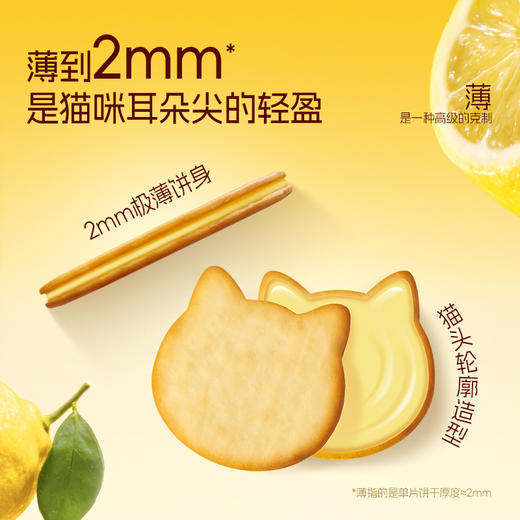 【甄选】奥利给苏打饼干柠檬夹心饼干进口黄油奶香浓郁0反式脂肪酸 商品图1