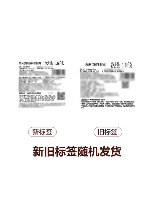 MM 山姆 澳洲谷饲牛腱肉 1.6kg 商品图6