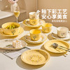 摩登主妇釉下彩餐具套装2026新款碗具家用碗碟餐盘子乔迁新婚礼物 商品缩略图3