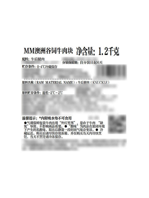 MM 山姆 澳洲谷饲牛肉块 1.2kg 商品图5