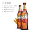 喜力旗下 红爵啤酒460ml*12瓶整箱装 欧洲品牌 婚宴用酒礼品踏春送礼 商品缩略图5