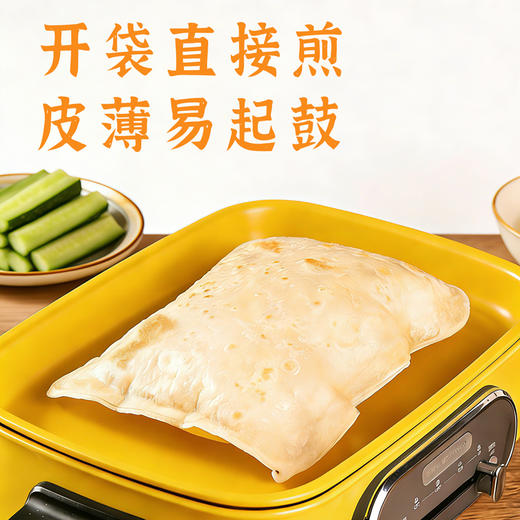 黄油鸡蛋灌饼皮🌯 商品图2