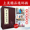 中国民间故事(绘画本)(全30册) 商品缩略图0