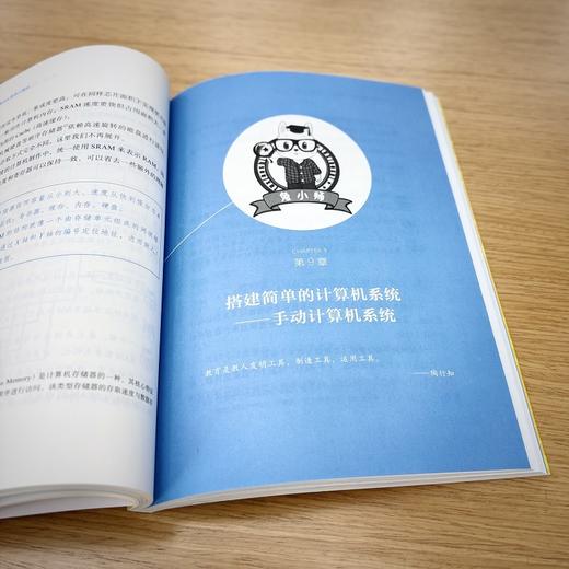 兔小师教你从零学计算机 商品图4