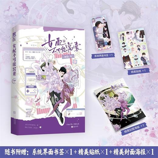 女配不可能窝囊 商品图0