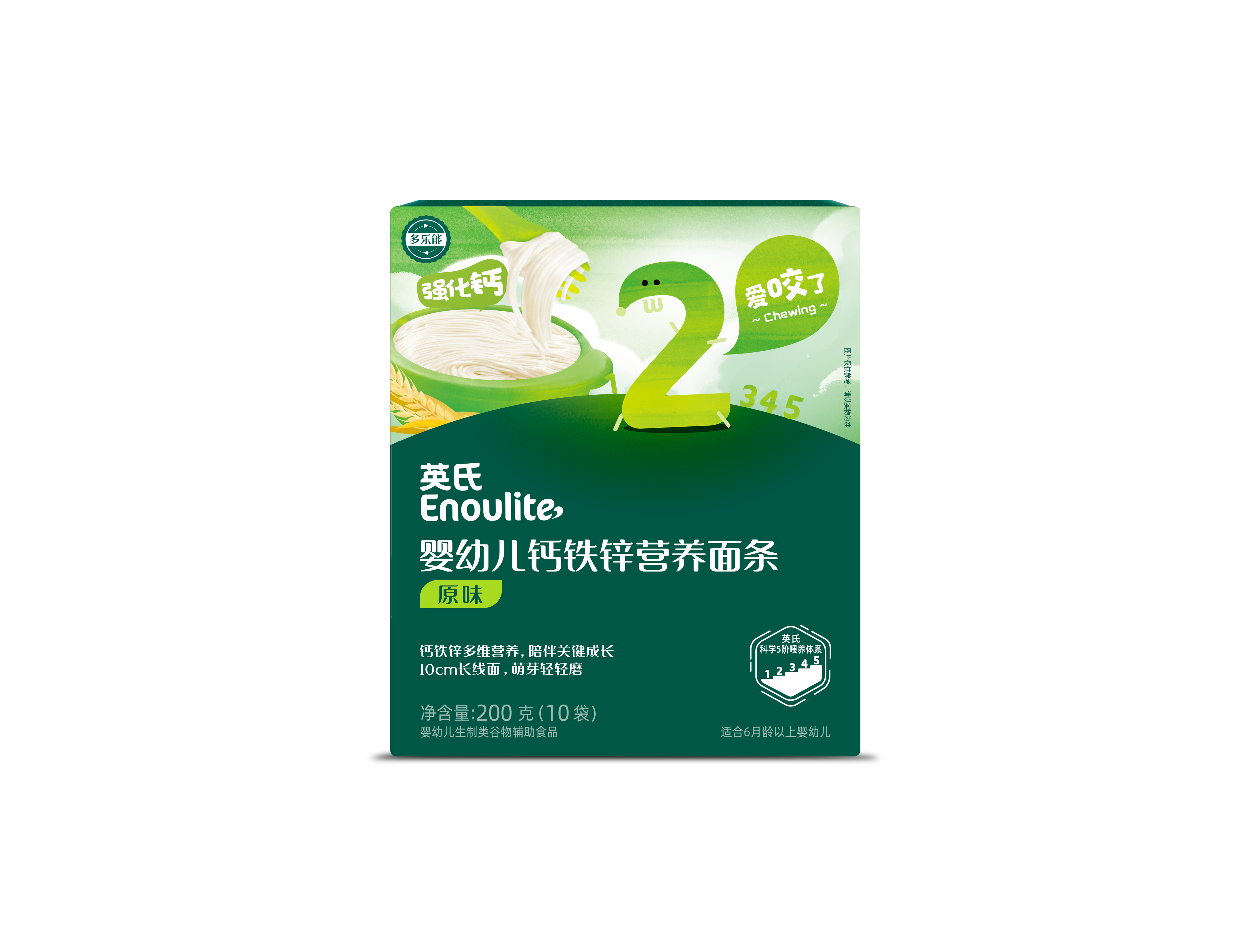【内享汇】英氏婴幼儿钙铁锌粒粒面/碎碎面/面条/彩蝶面/螺旋面（1-5阶多造型任选）
