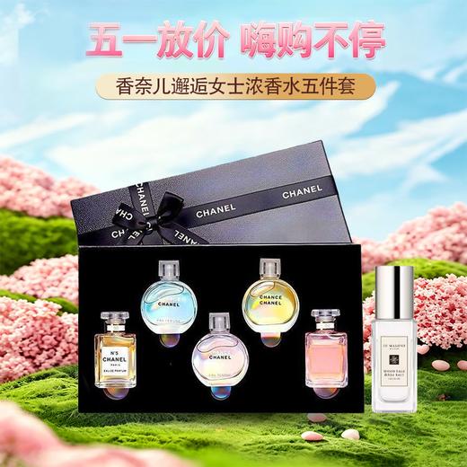 五一嗨购季【全球购·赠祖玛珑香水+专柜礼袋】CHANEL香奈儿 邂逅女士持久淡浓香五件套 Q香无喷头 7.5ml 商品图0