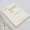 政治人类学评论.总第22辑 商品缩略图1