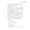 语言学与中小学英语教学设计/浙江省普通高校"十三五"新形态教材/邵艳红 程欢 刘彬 严嘉欢 肖俊 编著/浙江大学出版社 商品缩略图3