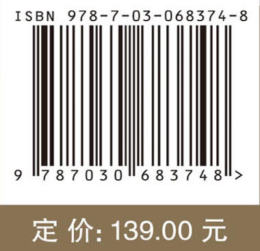列车运行操纵优化理论、方法与应用 王青元 黄德青 孙鹏飞 9787030683748 商品图4
