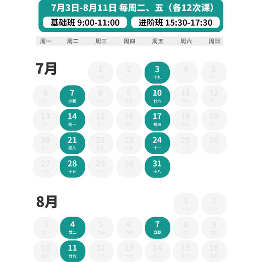 2026年 暑假班 IGCSE物理 商品图1