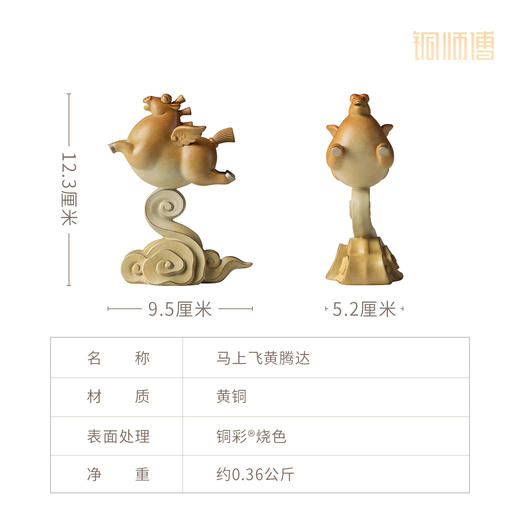 铜师傅《马上飞黄腾达》《马上青云直上》客厅铜马摆件 新年礼物 商品图6