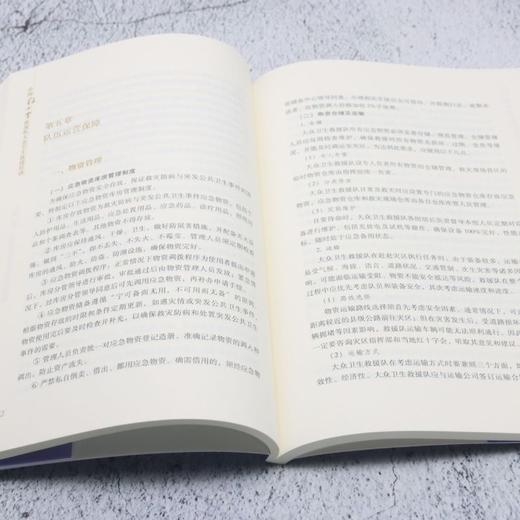 中国红十字救援队大众卫生救援培训 商品图4