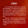 前哨的进行:中国现代木刻运动 商品缩略图2