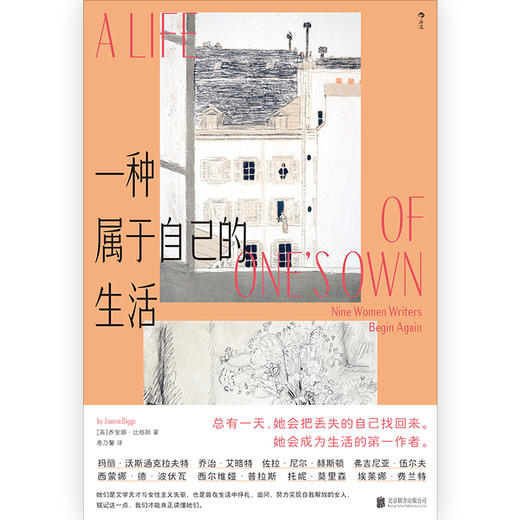 一种属于自己的生活 商品图2