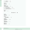 一维基本量子力学 商品缩略图2