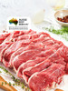 MM 山姆 澳洲谷饲牛腱肉薄片 1.1kg 商品缩略图1