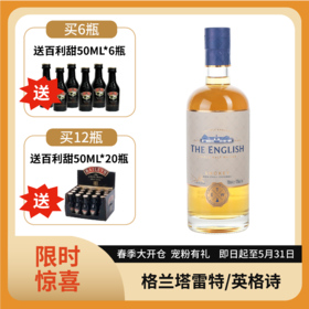 英格诗烟熏单一麦芽威士忌 43%vol 700ml