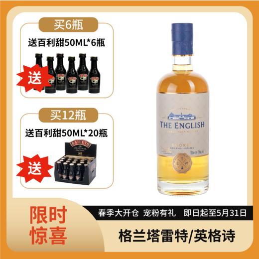 英格诗烟熏单一麦芽威士忌 43%vol 700ml 商品图0