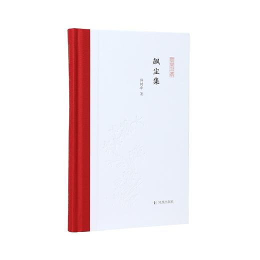飙尘集 商品图0