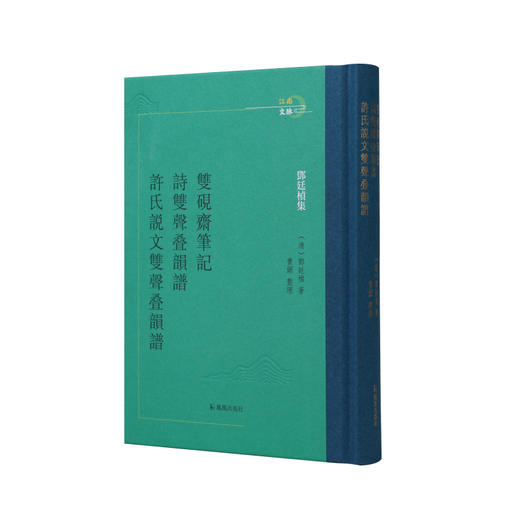 双砚斋笔记 商品图0