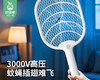 【预售-4月24日配送】久量手持式电蚊拍DP-G803/1件（20.9*49cm） 商品缩略图2