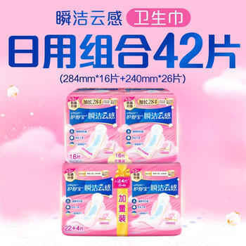 护舒宝革新瞬洁云感棉卫生巾日用240mm16片姨妈巾试用京东自营官方旗舰 /个人护理 /女性护理 /卫生巾 商品图5