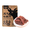 蒙味美风干牛肉干100g*3袋 高蛋白配料干净休闲零食 商品缩略图4