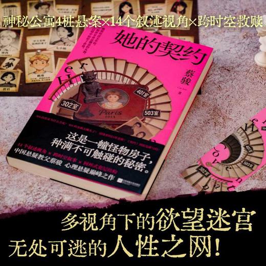 她的契约 商品图1