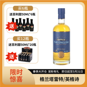 英格诗本源单一麦芽威士忌 43%vol 700ml