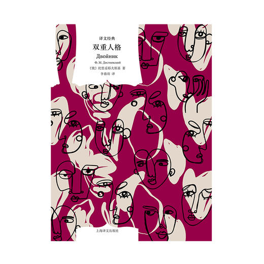 双重人格 商品图1