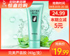 【预售-4月24日配送】完美芦荟胶（40g/支） 商品缩略图0