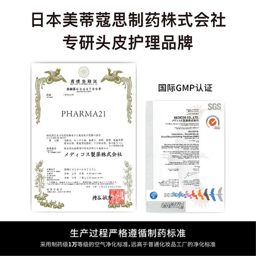 【小舒】PHARMA发玛21  洗发水/护发精华乳 600ml 商品图5