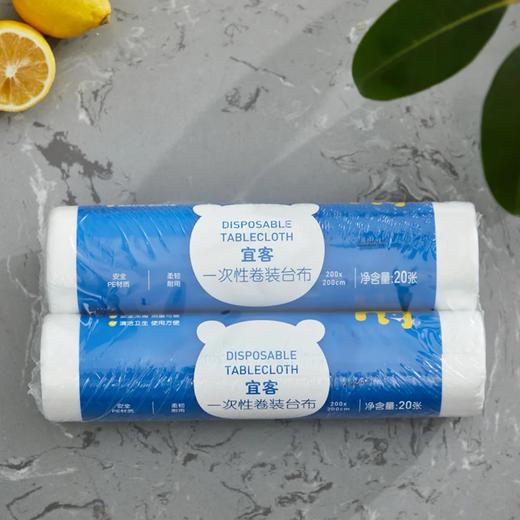 麦德龙 宜客 一次性装饰台布 200*200cm 20张*2卷 商品图1