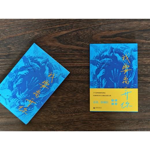 我要离开你 商品图4