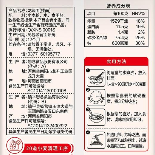 五合优面1kg龙须面（挂面） 商品图5