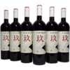 2021年2022年长城玖干红葡萄酒，酒精度13.5度，整箱750ml*6瓶，原箱不怕查。 商品缩略图1