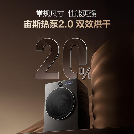 海信（Hisense）洗衣机大薄荷2.0E5S热泵洗烘多筒洗衣洗鞋机 分区洗全家筒懒人全自动WH120E5S+WV50G以旧换新补贴 商品图5