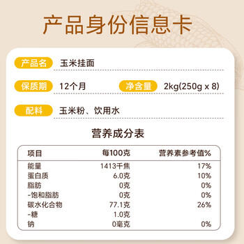 氧鹿0脂肪玉米挂面条2000g整箱无添加剂杂粮粗粮减脂主食代餐 /粮油调味 /方便食品 /速食预制主食 商品图4