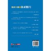 投资大道之技术如刀 商品缩略图2