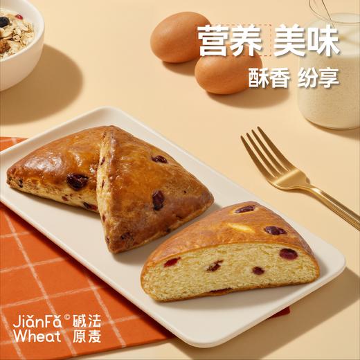 【碱水·软司康】碱法原麦新品英式黄油司康蔓越莓下午茶糕点早代餐（买6赠2） 商品图0